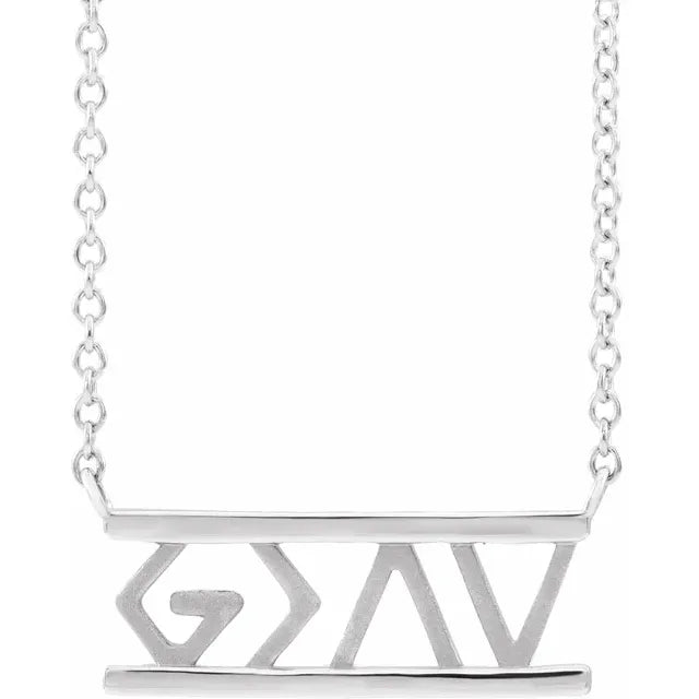 God is Greater